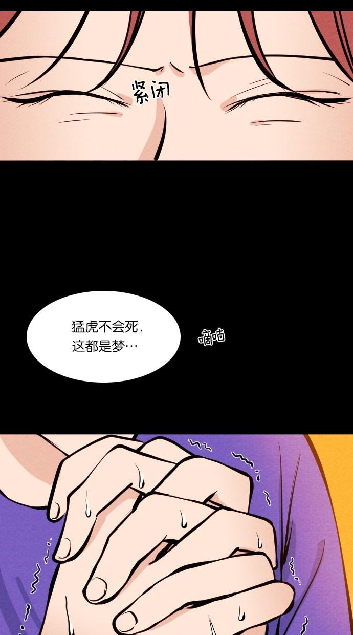 代价贩卖机韩漫全集-[第12话] 猛虎（2）无删减无遮挡章节图片 