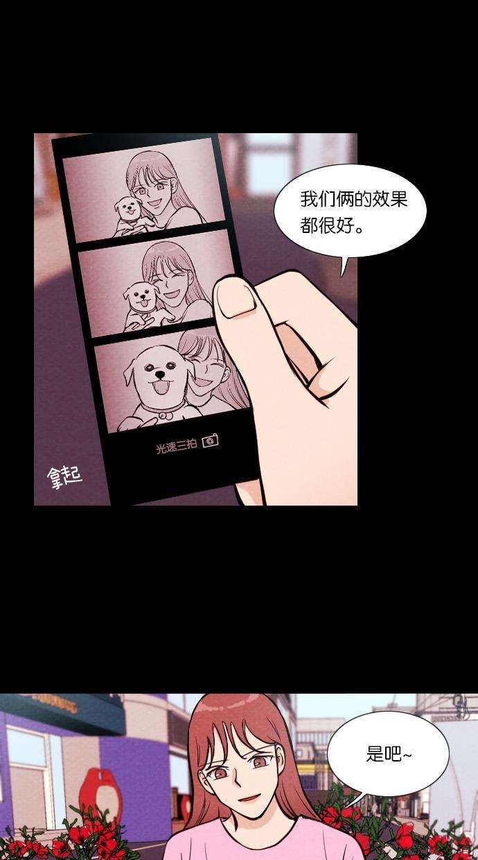代价贩卖机韩漫全集-[第12话] 猛虎（2）无删减无遮挡章节图片 