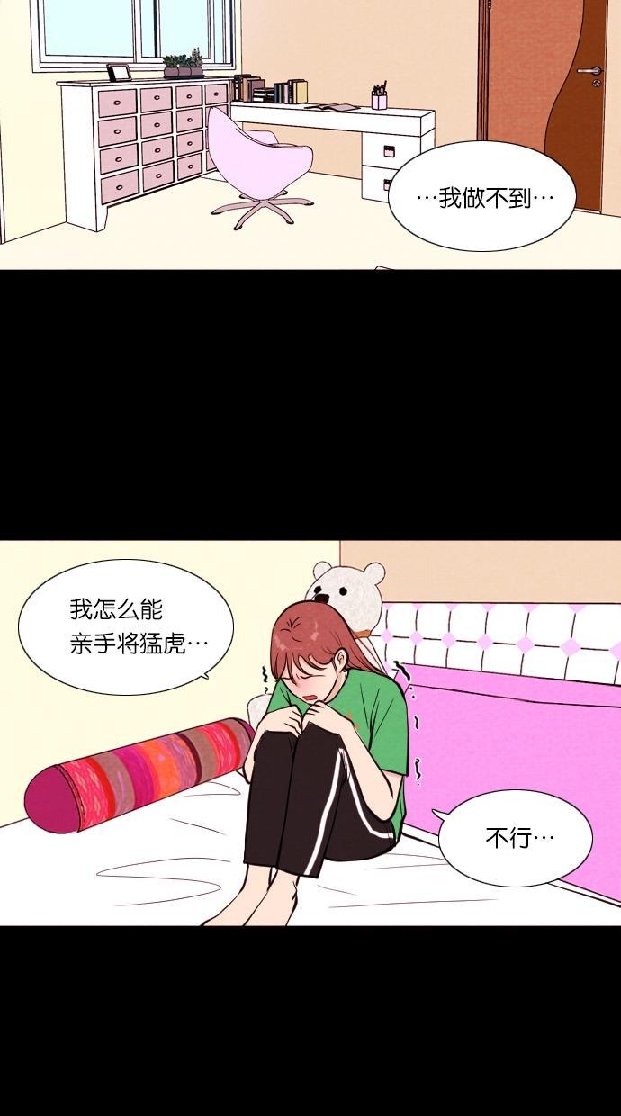代价贩卖机韩漫全集-[第12话] 猛虎（2）无删减无遮挡章节图片 
