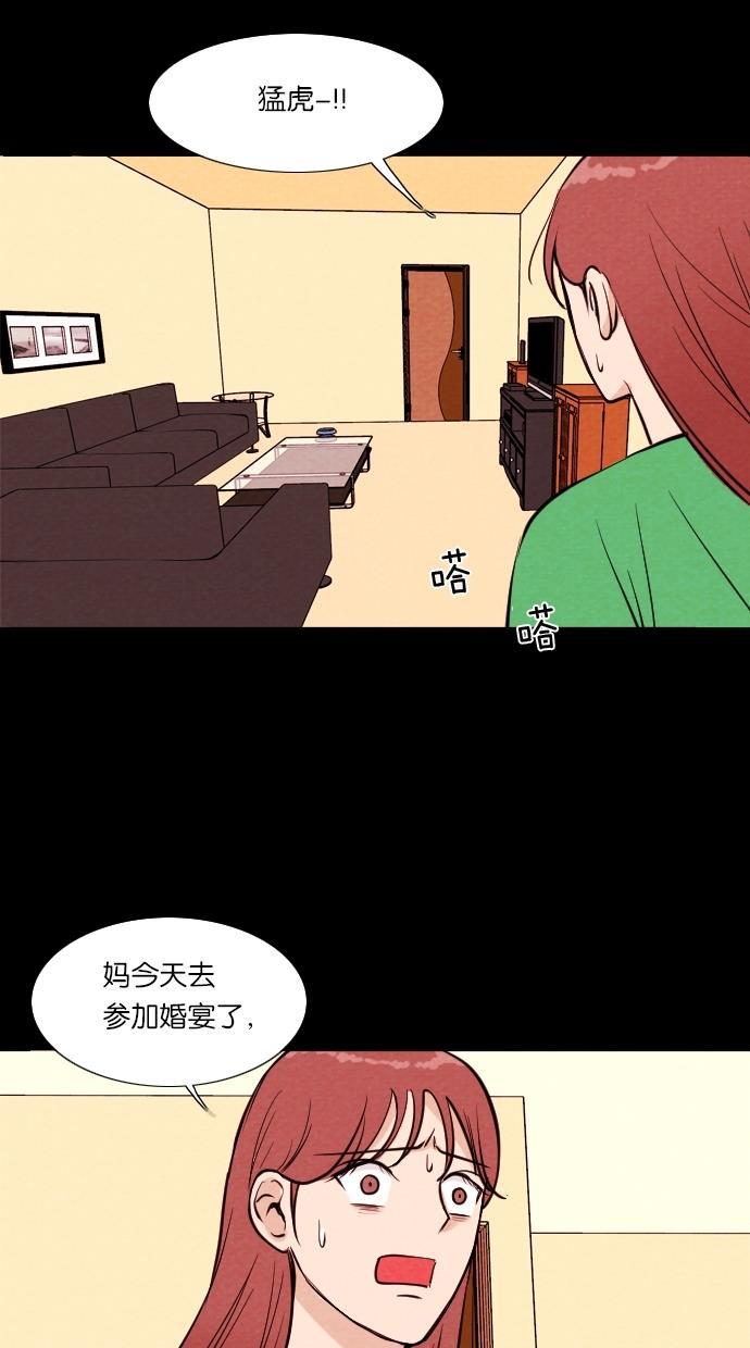 代价贩卖机韩漫全集-[第12话] 猛虎（2）无删减无遮挡章节图片 