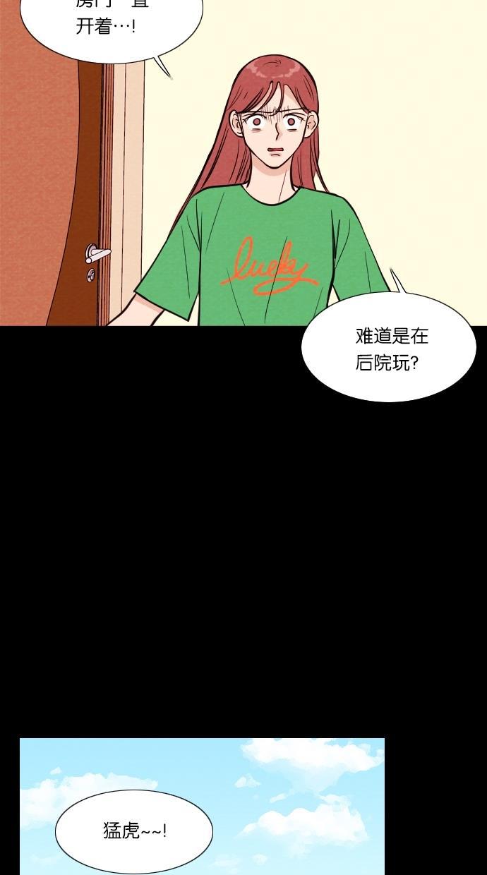 代价贩卖机韩漫全集-[第12话] 猛虎（2）无删减无遮挡章节图片 