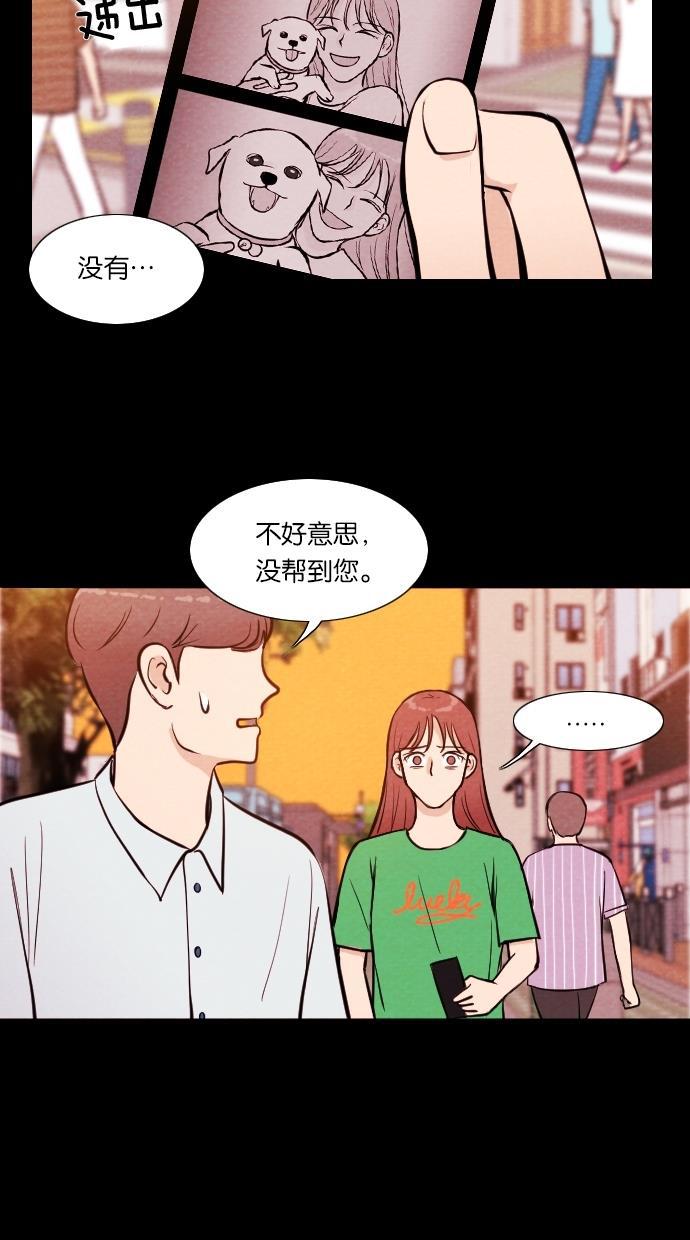 代价贩卖机韩漫全集-[第12话] 猛虎（2）无删减无遮挡章节图片 