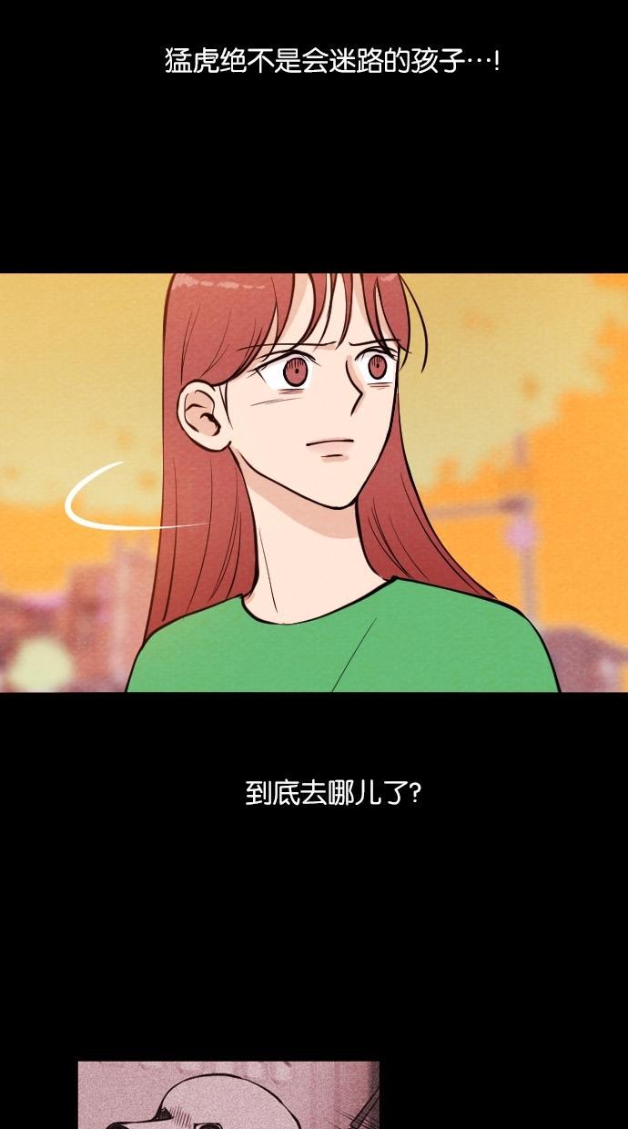 代价贩卖机韩漫全集-[第12话] 猛虎（2）无删减无遮挡章节图片 