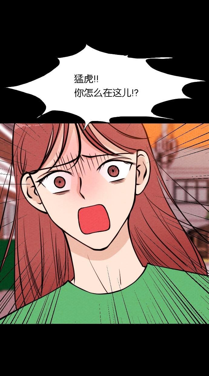 代价贩卖机韩漫全集-[第13话] 猛虎（3）无删减无遮挡章节图片 
