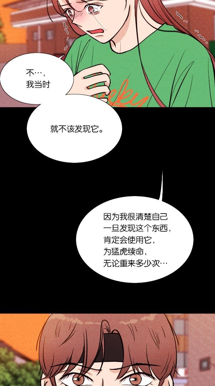 代价贩卖机韩漫全集-[第13话] 猛虎（3）无删减无遮挡章节图片 