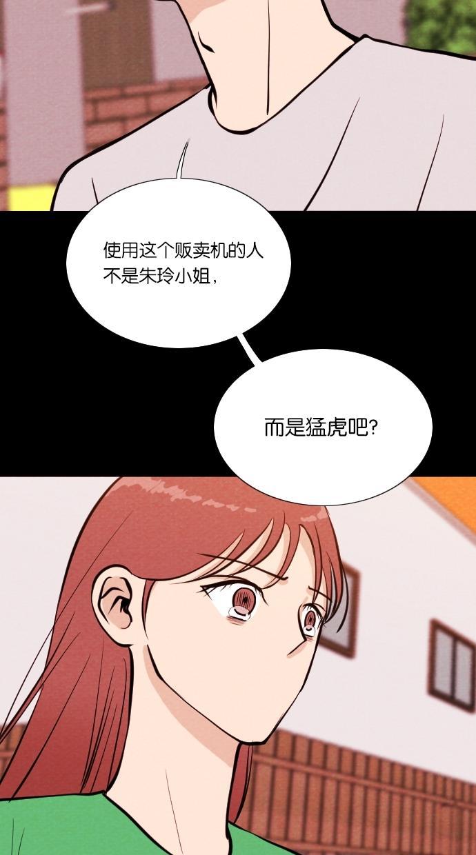代价贩卖机韩漫全集-[第13话] 猛虎（3）无删减无遮挡章节图片 