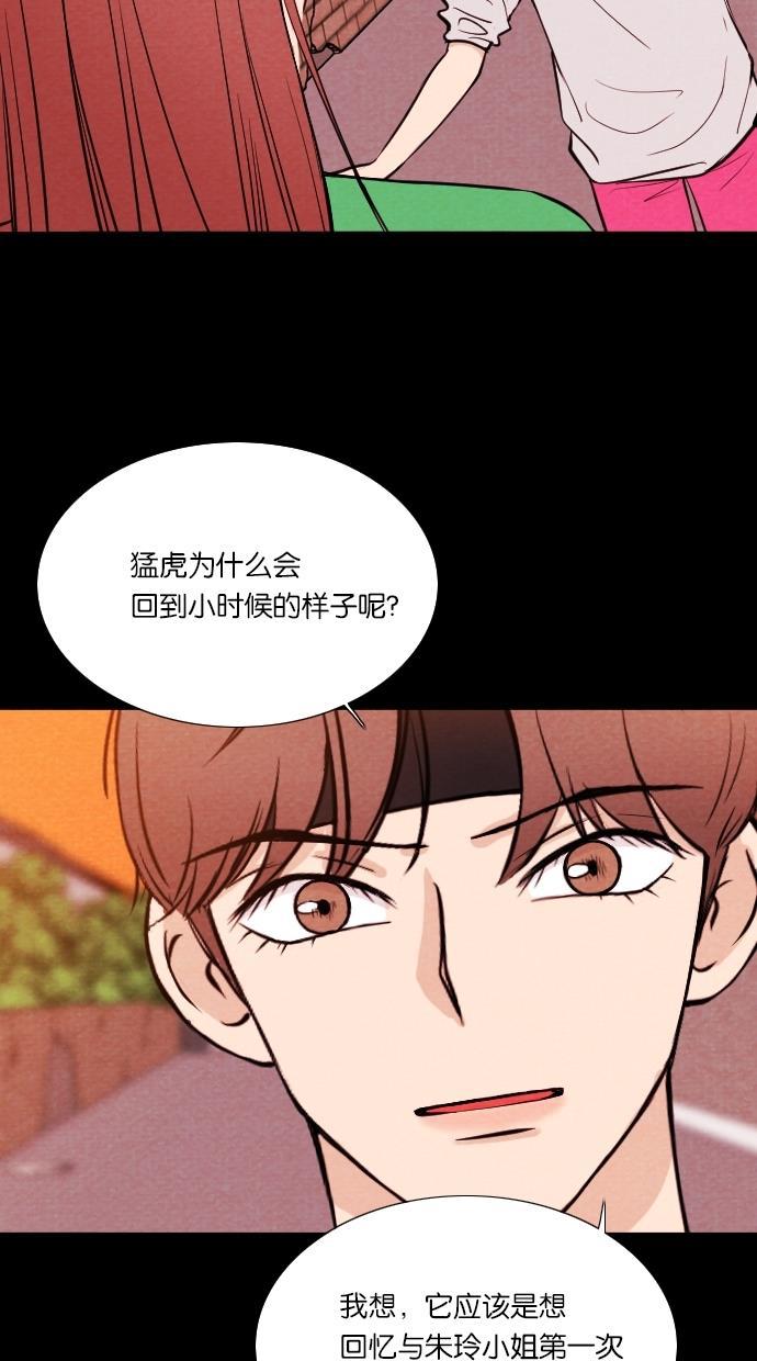 代价贩卖机韩漫全集-[第13话] 猛虎（3）无删减无遮挡章节图片 
