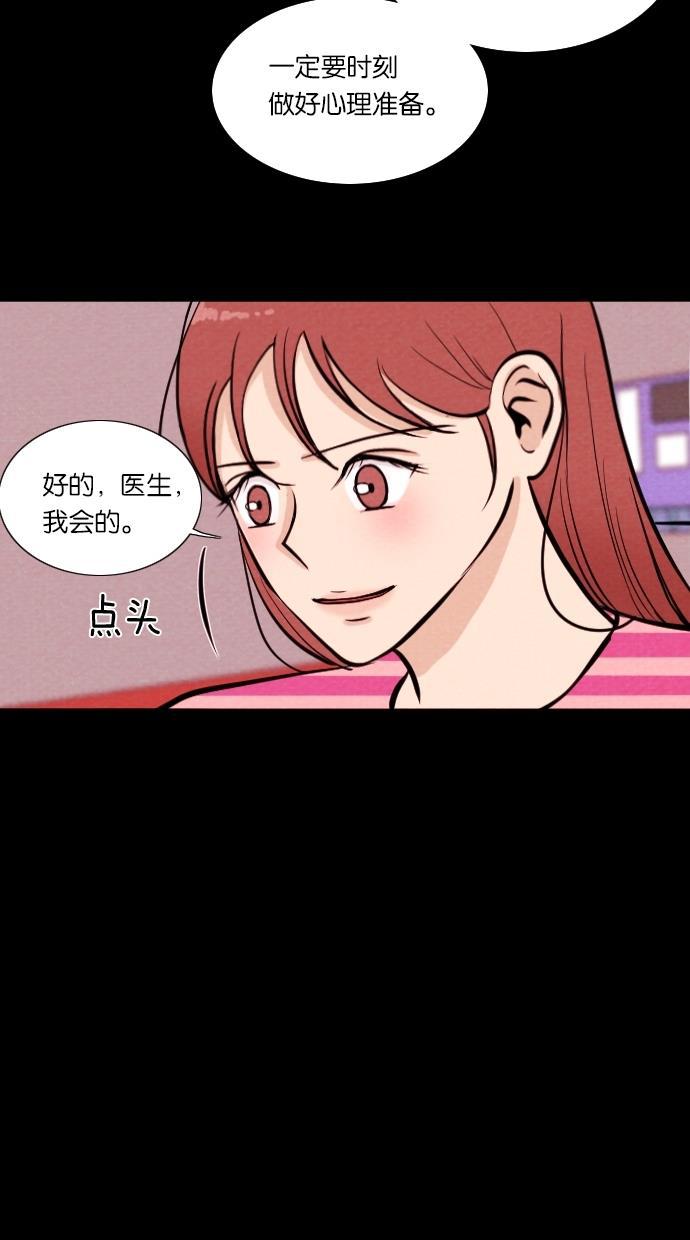 代价贩卖机韩漫全集-[第13话] 猛虎（3）无删减无遮挡章节图片 