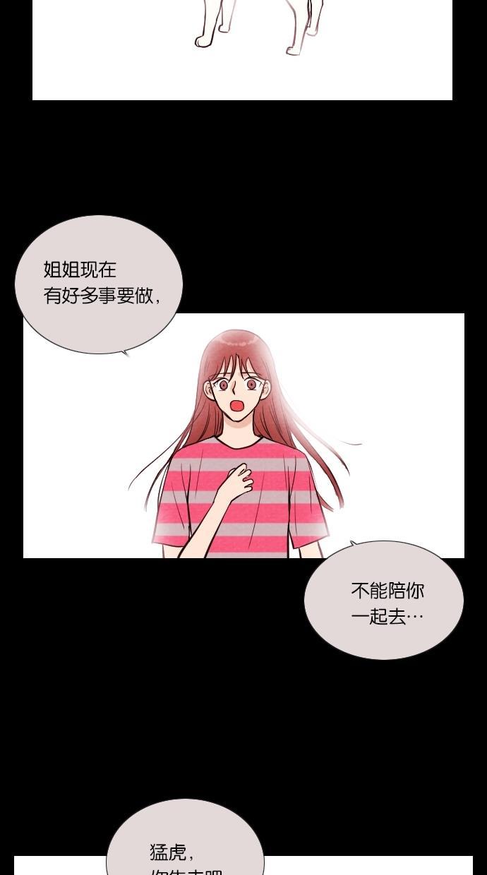 代价贩卖机韩漫全集-[第13话] 猛虎（3）无删减无遮挡章节图片 