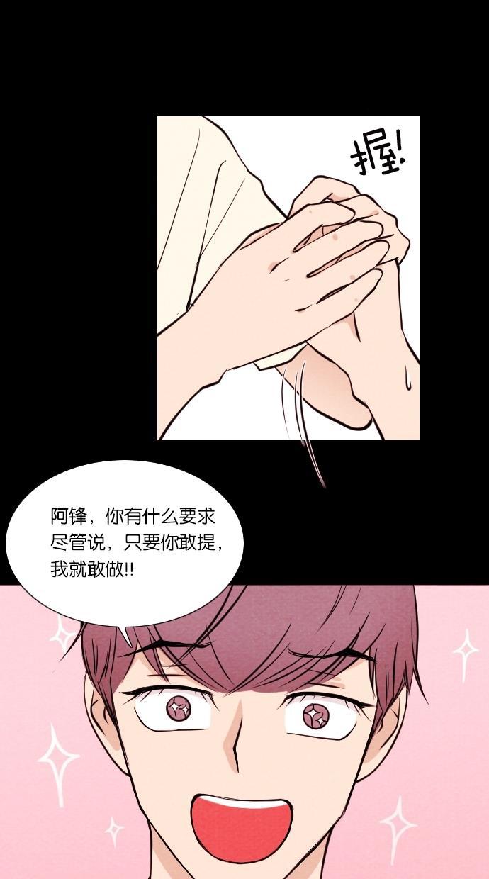 代价贩卖机韩漫全集-[第14话] 撞脸（1）无删减无遮挡章节图片 