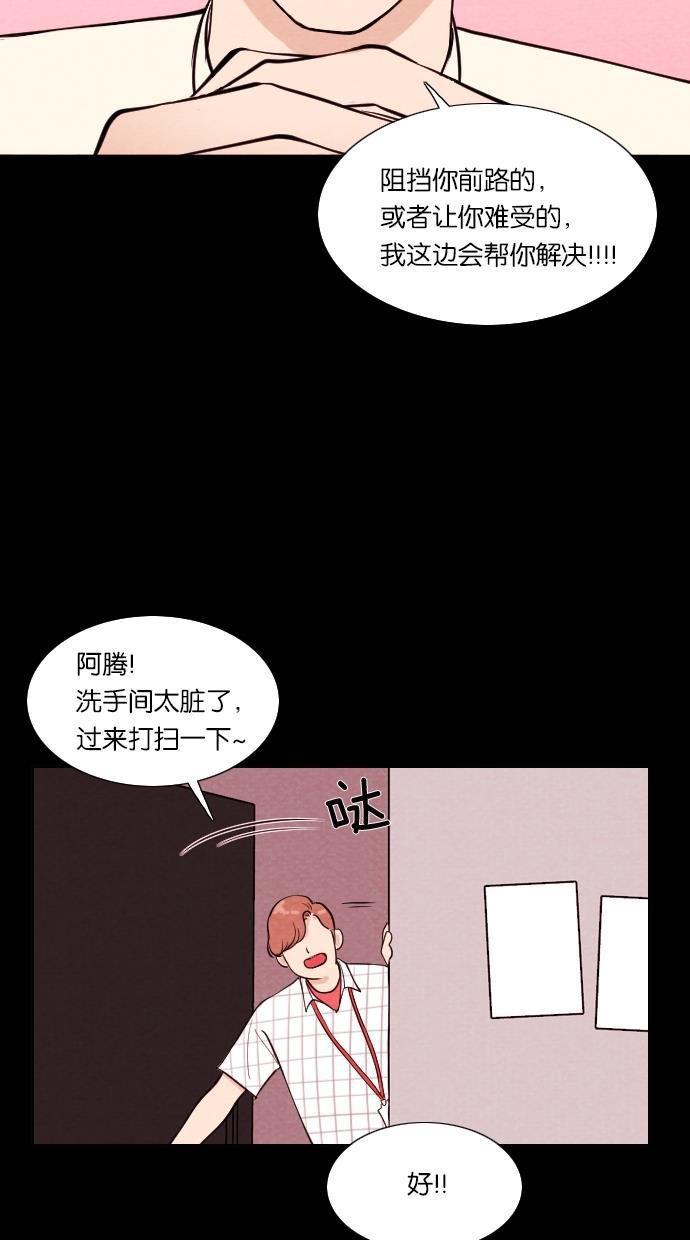 代价贩卖机韩漫全集-[第14话] 撞脸（1）无删减无遮挡章节图片 