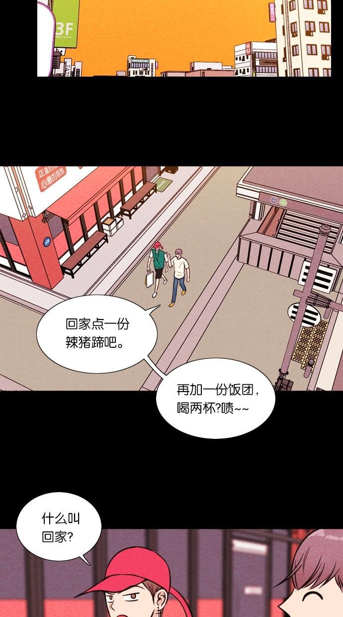 代价贩卖机韩漫全集-[第14话] 撞脸（1）无删减无遮挡章节图片 