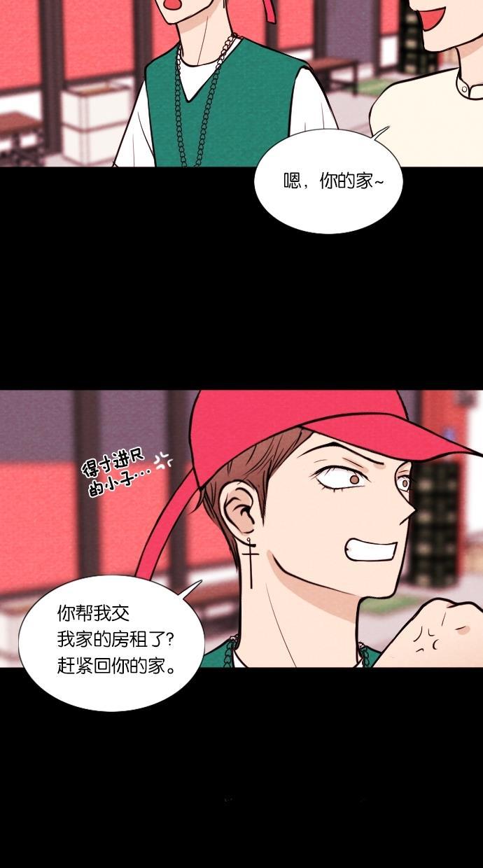 代价贩卖机韩漫全集-[第14话] 撞脸（1）无删减无遮挡章节图片 