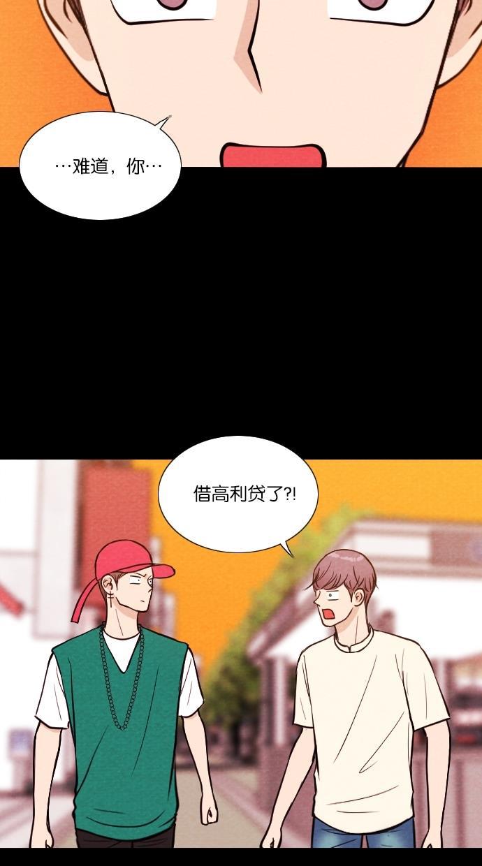 代价贩卖机韩漫全集-[第14话] 撞脸（1）无删减无遮挡章节图片 