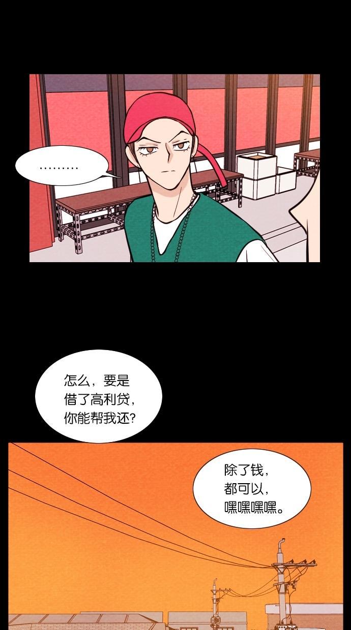 代价贩卖机韩漫全集-[第14话] 撞脸（1）无删减无遮挡章节图片 