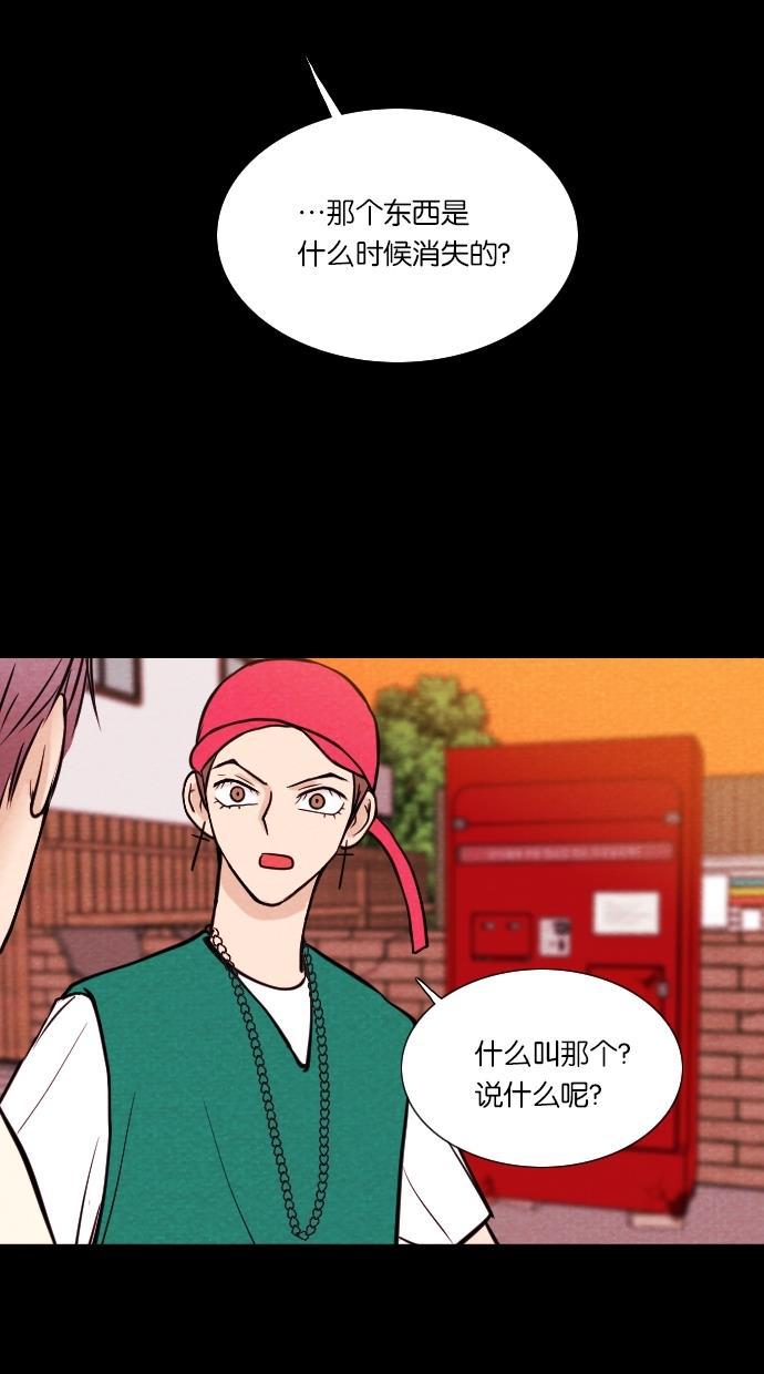 代价贩卖机韩漫全集-[第14话] 撞脸（1）无删减无遮挡章节图片 