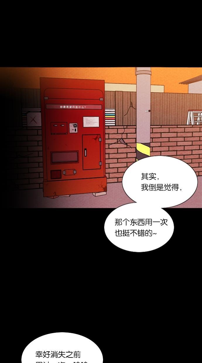 代价贩卖机韩漫全集-[第14话] 撞脸（1）无删减无遮挡章节图片 