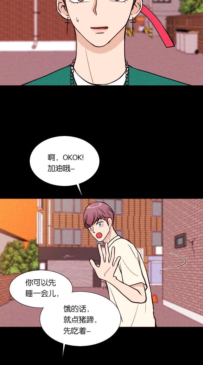 代价贩卖机韩漫全集-[第14话] 撞脸（1）无删减无遮挡章节图片 