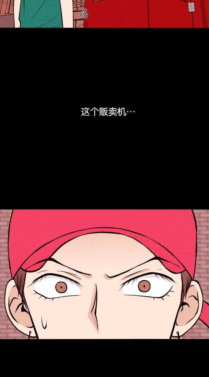 代价贩卖机韩漫全集-[第14话] 撞脸（1）无删减无遮挡章节图片 