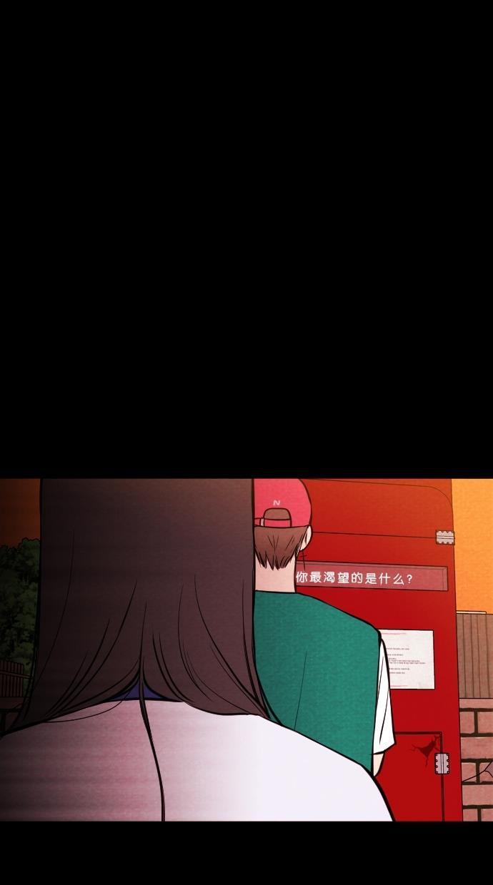代价贩卖机韩漫全集-[第14话] 撞脸（1）无删减无遮挡章节图片 