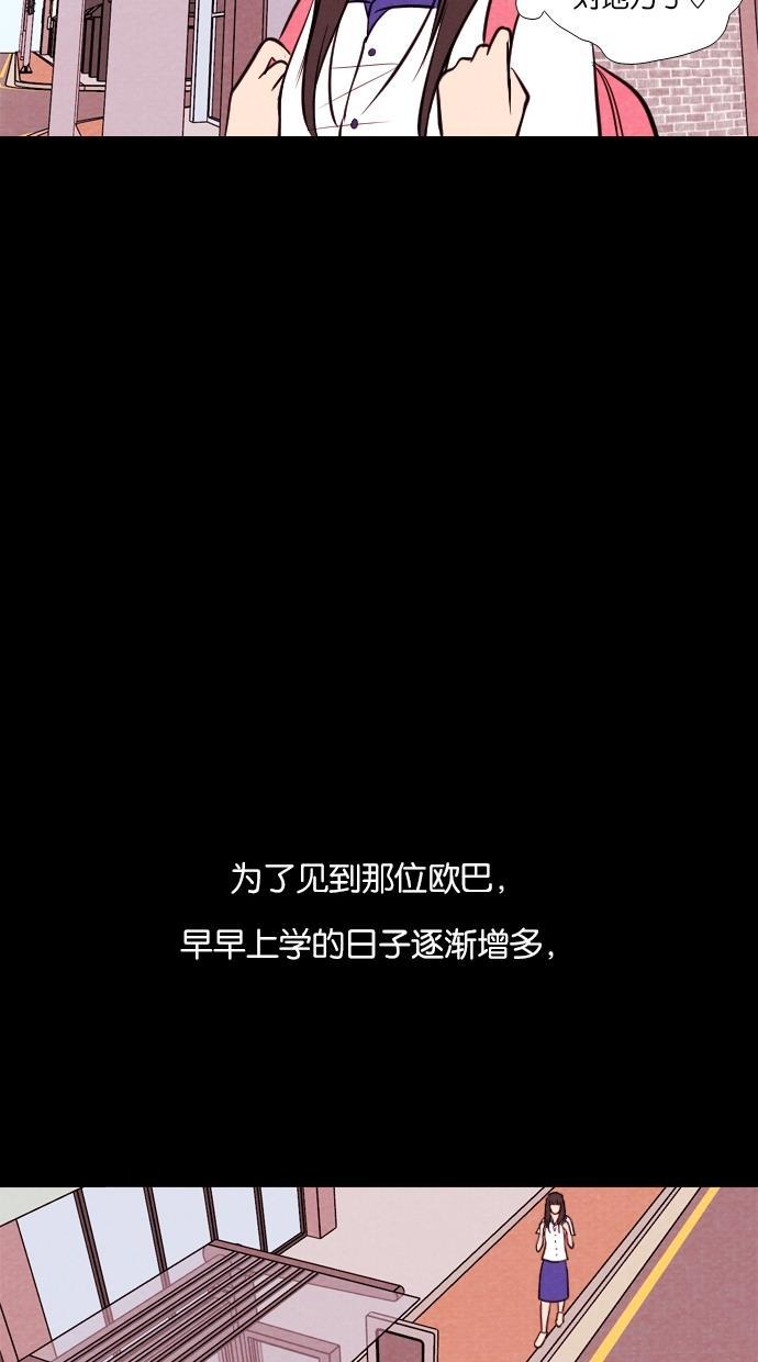 代价贩卖机韩漫全集-[第15话] 撞脸（2）无删减无遮挡章节图片 