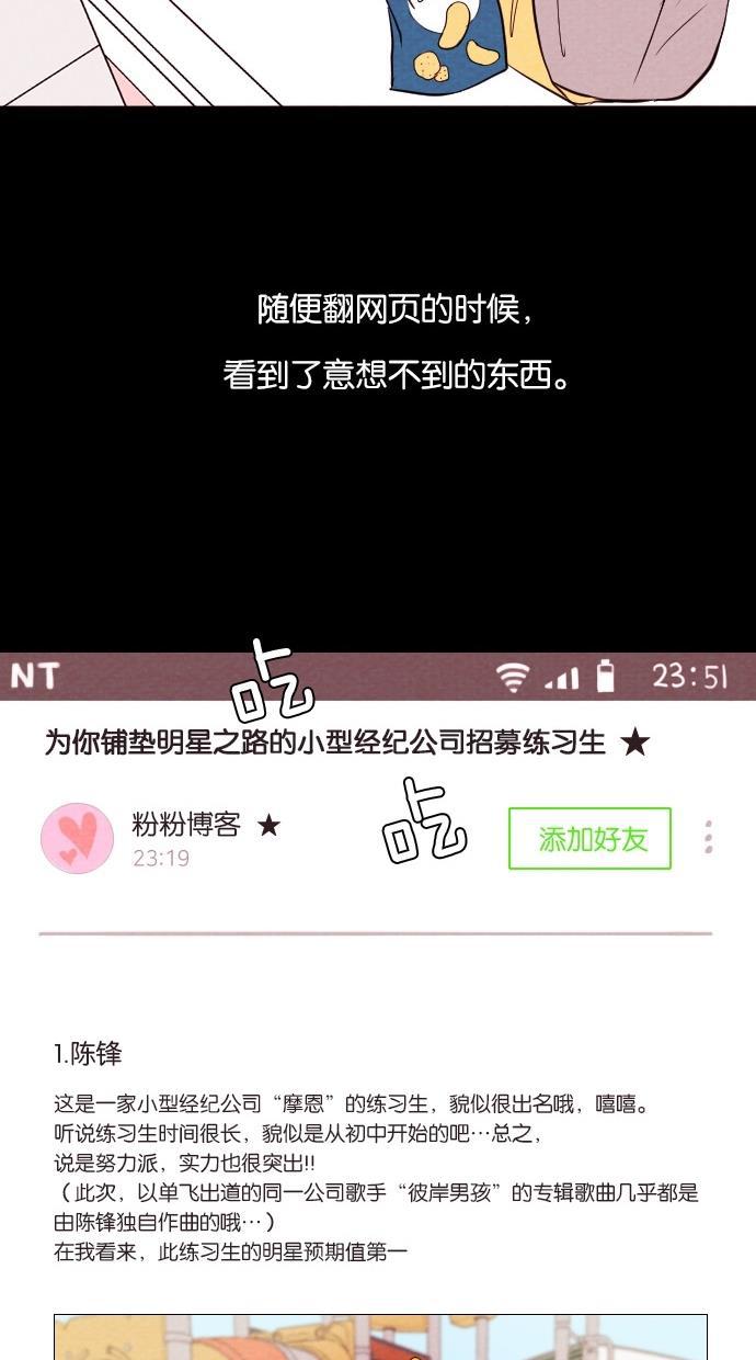 代价贩卖机韩漫全集-[第15话] 撞脸（2）无删减无遮挡章节图片 