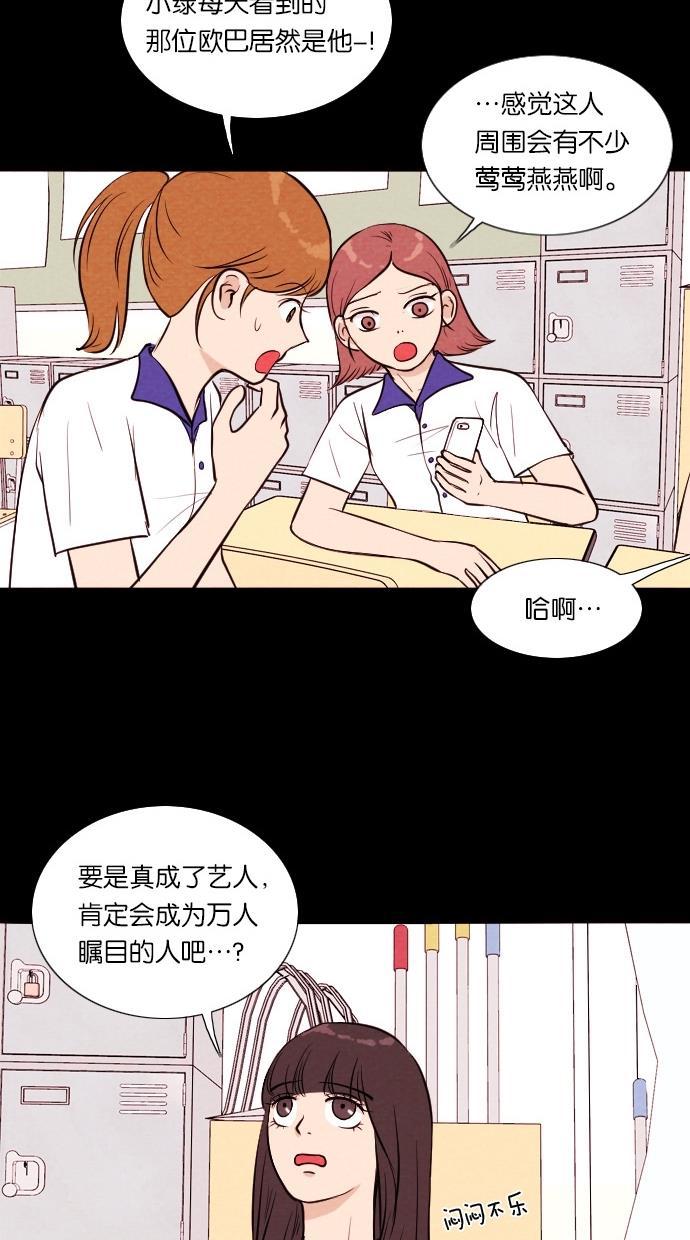 代价贩卖机韩漫全集-[第15话] 撞脸（2）无删减无遮挡章节图片 