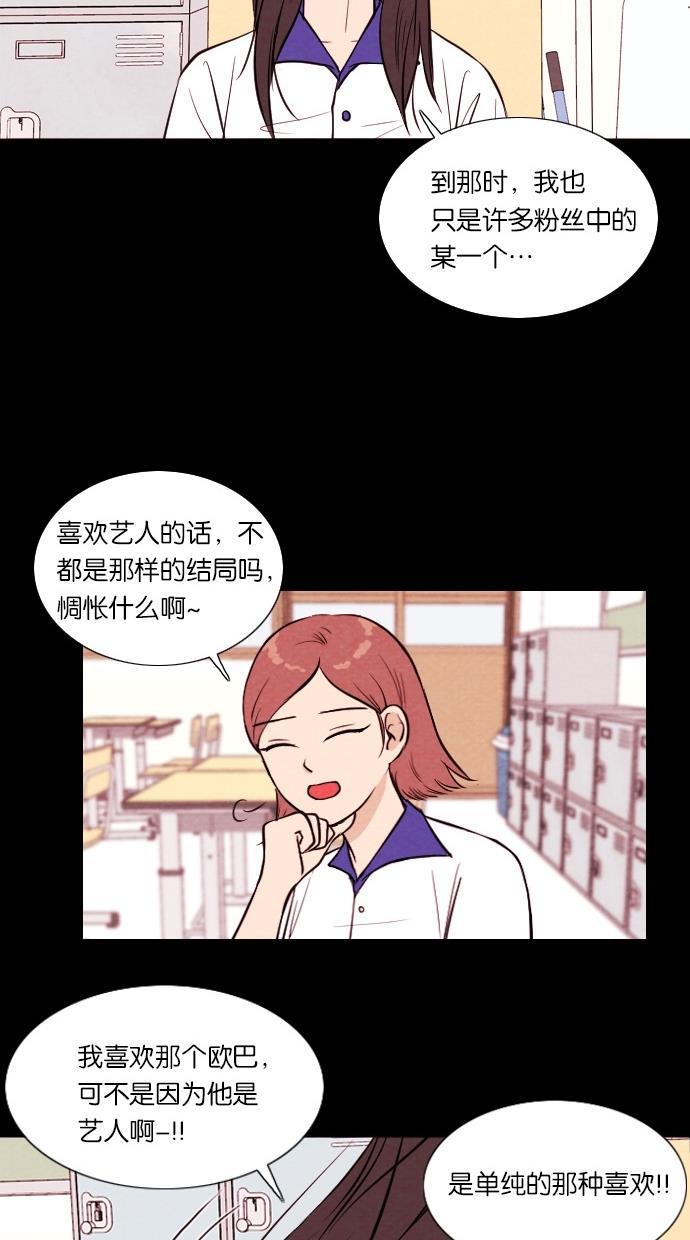 代价贩卖机韩漫全集-[第15话] 撞脸（2）无删减无遮挡章节图片 