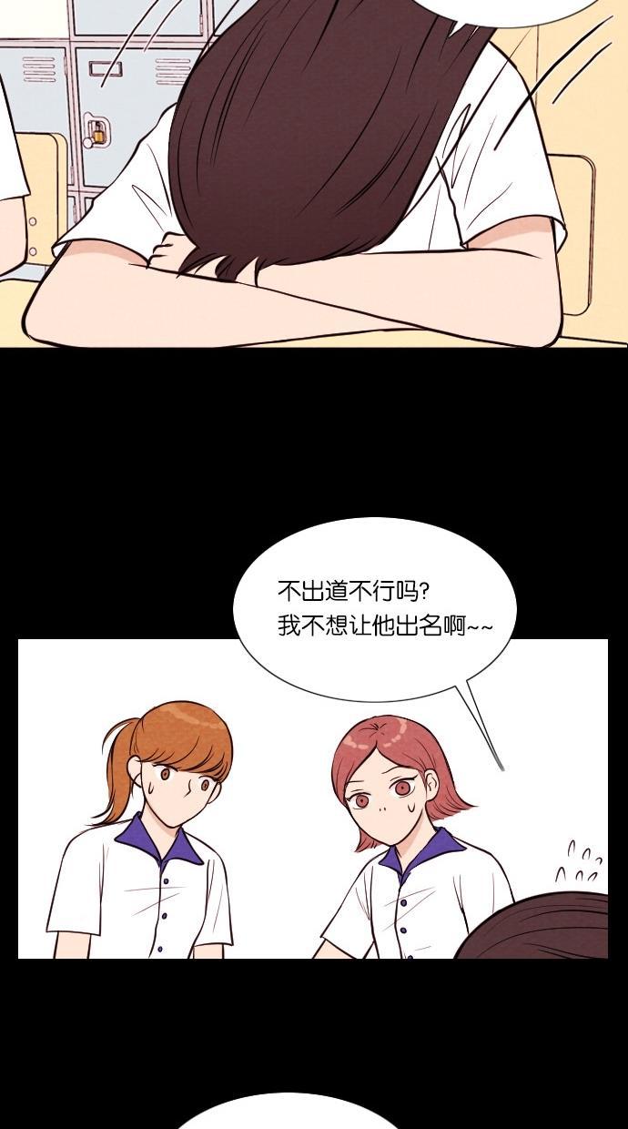 代价贩卖机韩漫全集-[第15话] 撞脸（2）无删减无遮挡章节图片 