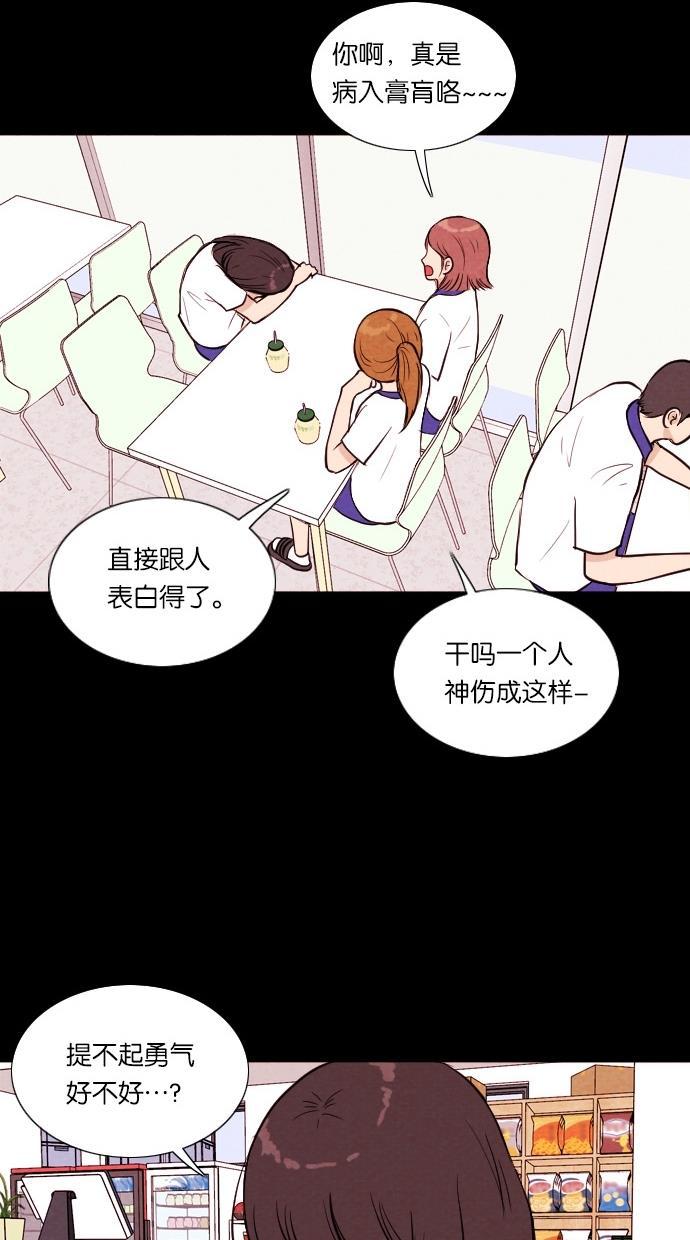 代价贩卖机韩漫全集-[第15话] 撞脸（2）无删减无遮挡章节图片 