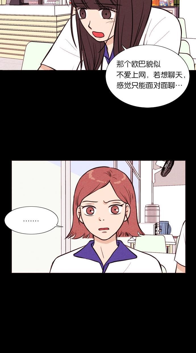代价贩卖机韩漫全集-[第15话] 撞脸（2）无删减无遮挡章节图片 
