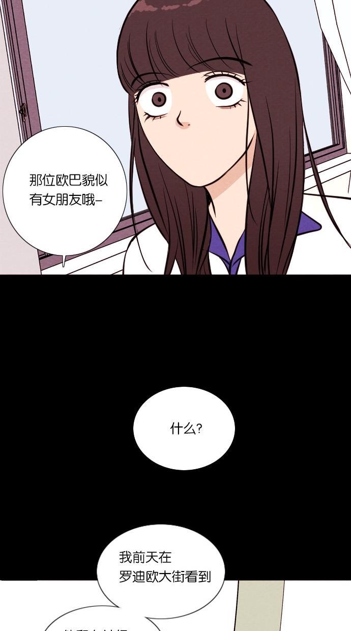 代价贩卖机韩漫全集-[第15话] 撞脸（2）无删减无遮挡章节图片 