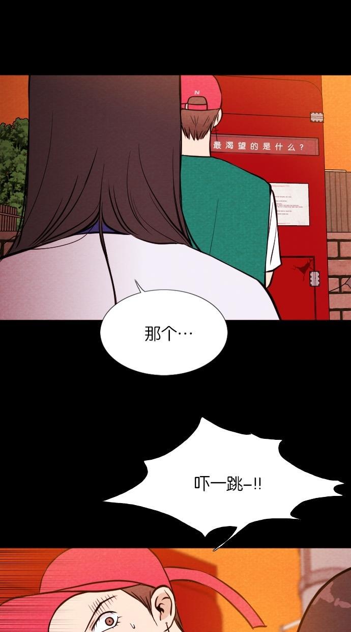 代价贩卖机韩漫全集-[第15话] 撞脸（2）无删减无遮挡章节图片 