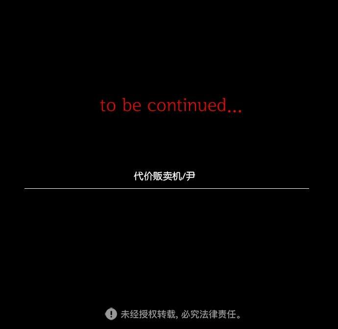 代价贩卖机韩漫全集-[第15话] 撞脸（2）无删减无遮挡章节图片 