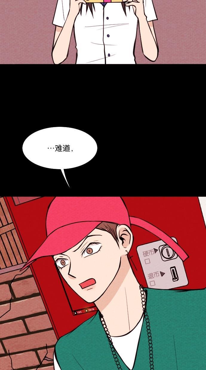 代价贩卖机韩漫全集-[第16话] 撞脸（3）无删减无遮挡章节图片 
