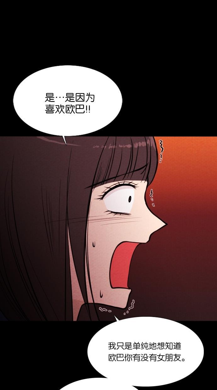 代价贩卖机韩漫全集-[第16话] 撞脸（3）无删减无遮挡章节图片 