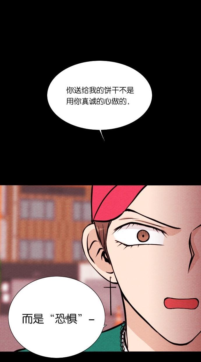 代价贩卖机韩漫全集-[第16话] 撞脸（3）无删减无遮挡章节图片 