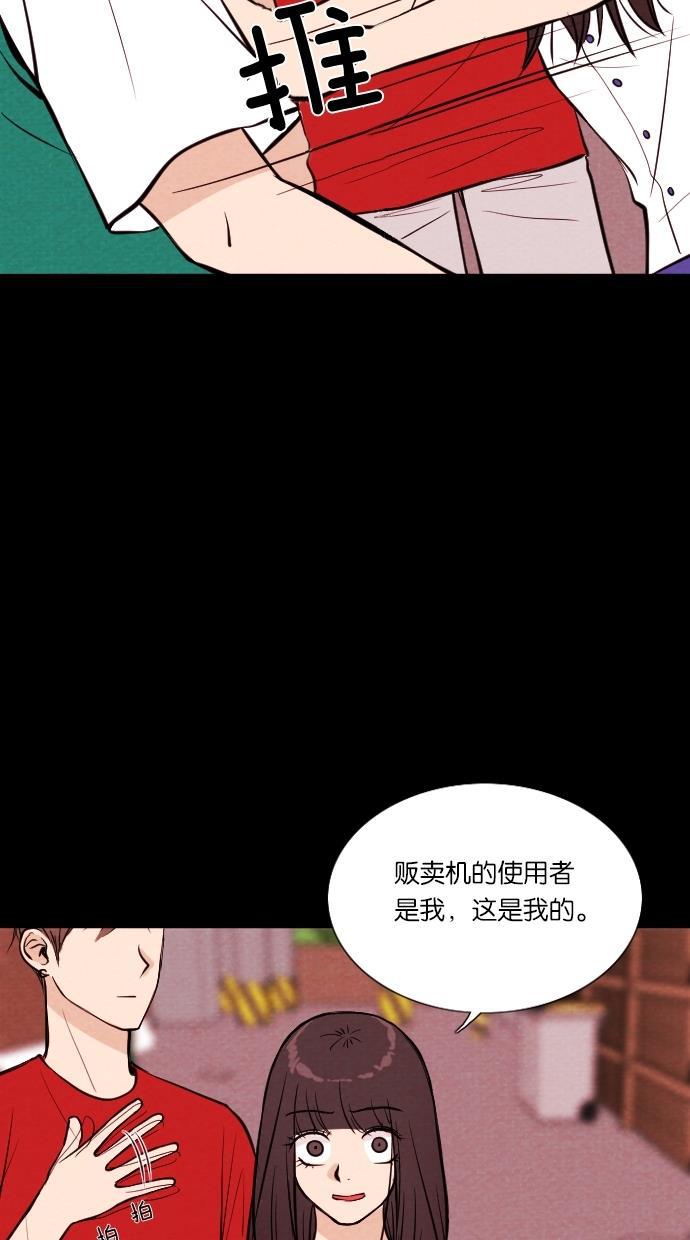 代价贩卖机韩漫全集-[第16话] 撞脸（3）无删减无遮挡章节图片 
