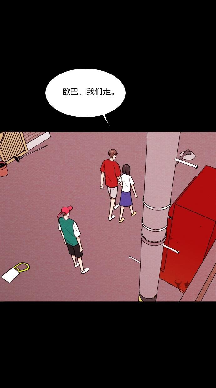 代价贩卖机韩漫全集-[第16话] 撞脸（3）无删减无遮挡章节图片 