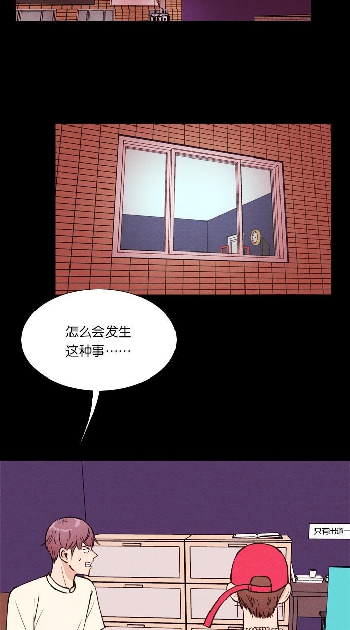 代价贩卖机韩漫全集-[第16话] 撞脸（3）无删减无遮挡章节图片 
