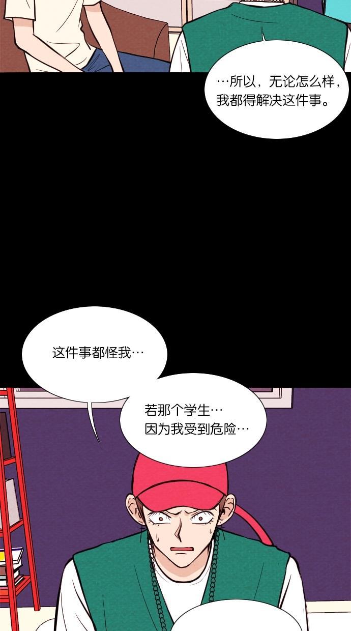 代价贩卖机韩漫全集-[第16话] 撞脸（3）无删减无遮挡章节图片 
