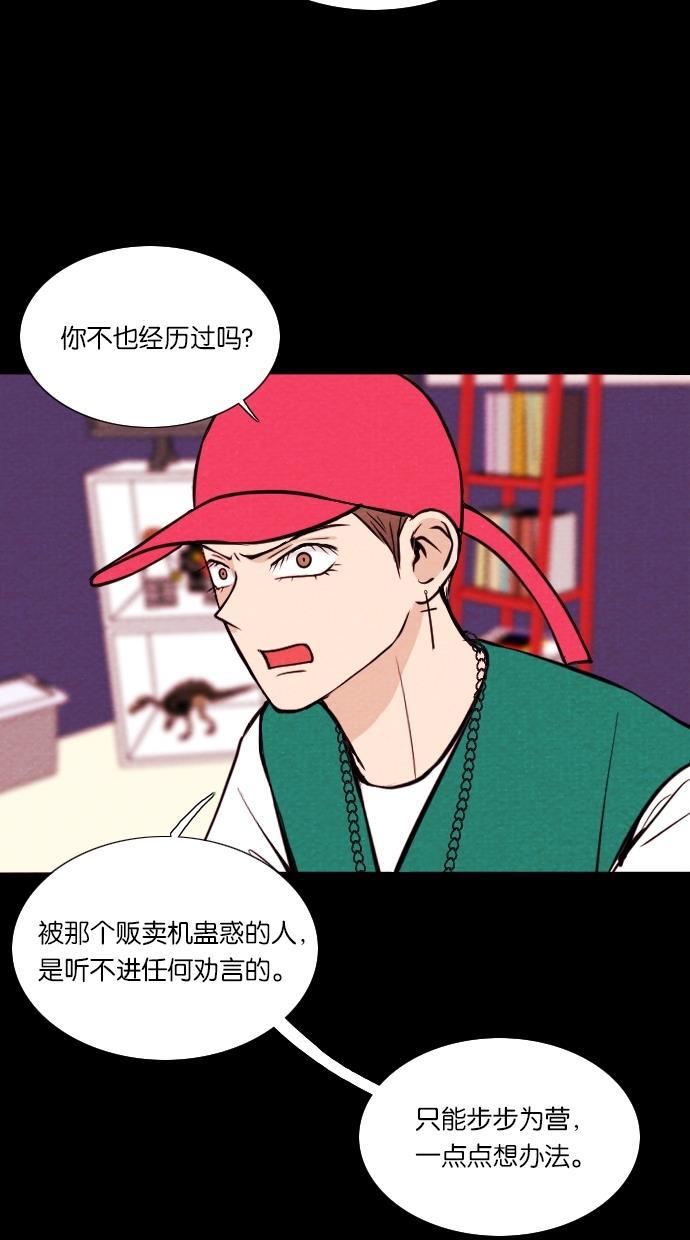 代价贩卖机韩漫全集-[第16话] 撞脸（3）无删减无遮挡章节图片 