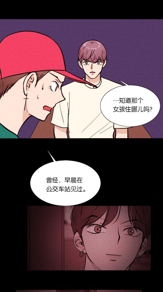 代价贩卖机韩漫全集-[第16话] 撞脸（3）无删减无遮挡章节图片 