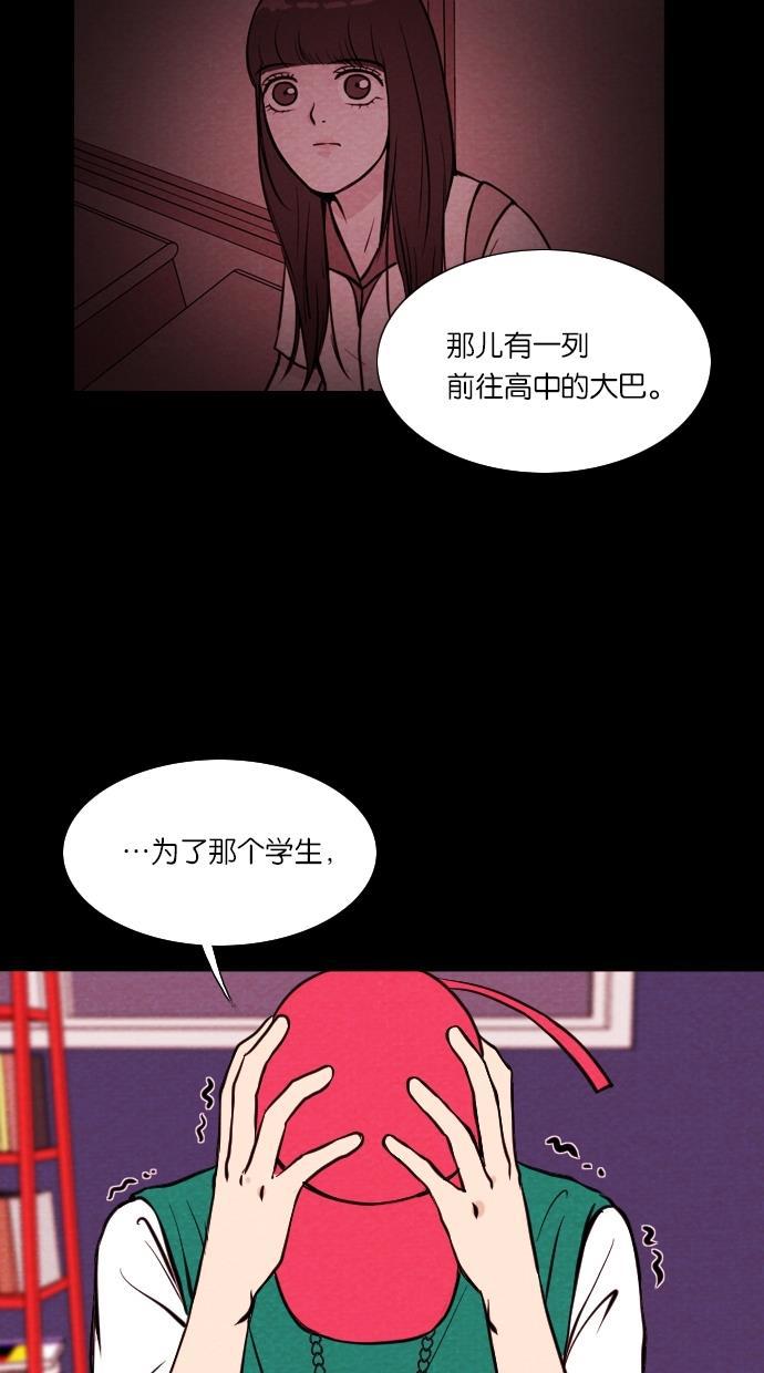 代价贩卖机韩漫全集-[第16话] 撞脸（3）无删减无遮挡章节图片 
