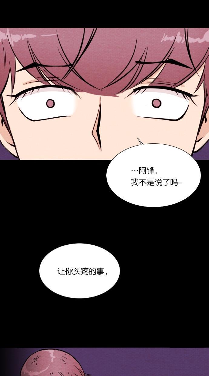 代价贩卖机韩漫全集-[第16话] 撞脸（3）无删减无遮挡章节图片 