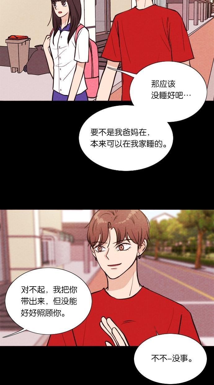代价贩卖机韩漫全集-[第17话] 撞脸（4）无删减无遮挡章节图片 