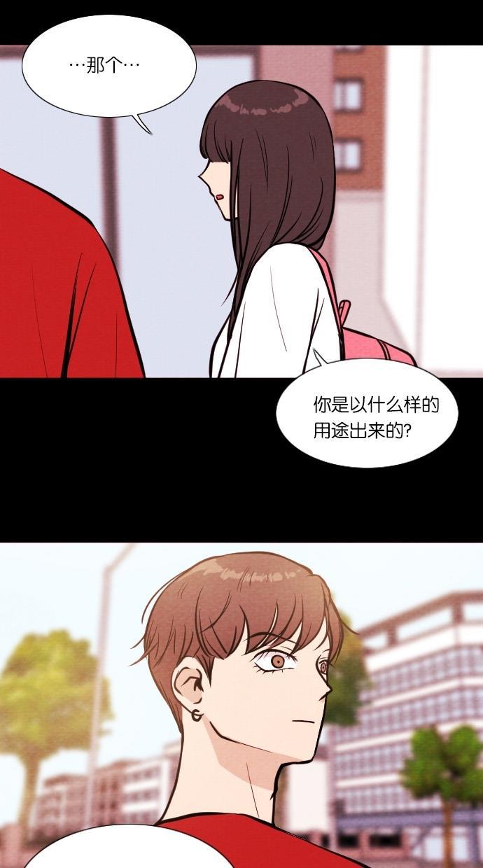 代价贩卖机韩漫全集-[第17话] 撞脸（4）无删减无遮挡章节图片 