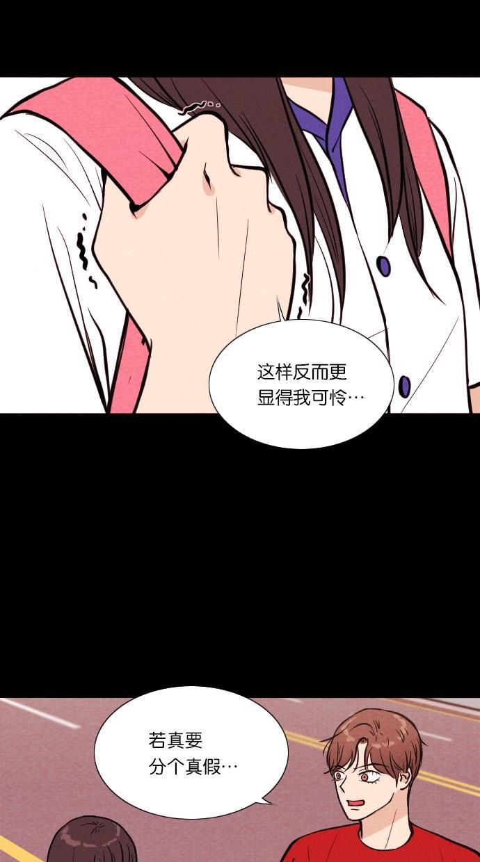 代价贩卖机韩漫全集-[第17话] 撞脸（4）无删减无遮挡章节图片 