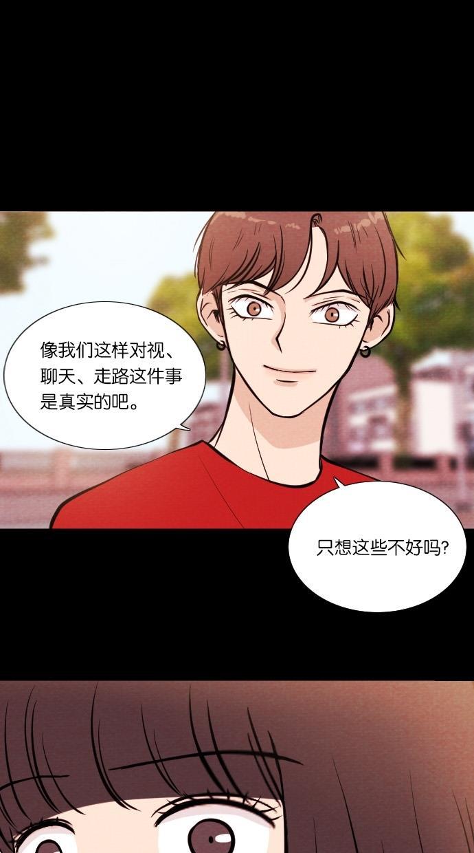 代价贩卖机韩漫全集-[第17话] 撞脸（4）无删减无遮挡章节图片 