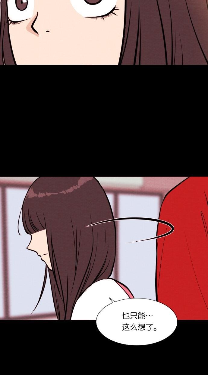 代价贩卖机韩漫全集-[第17话] 撞脸（4）无删减无遮挡章节图片 